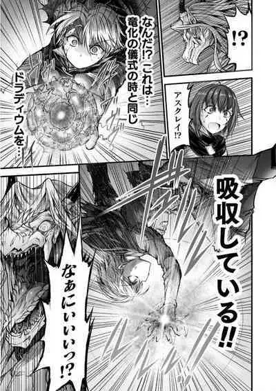 Seidonnoryu