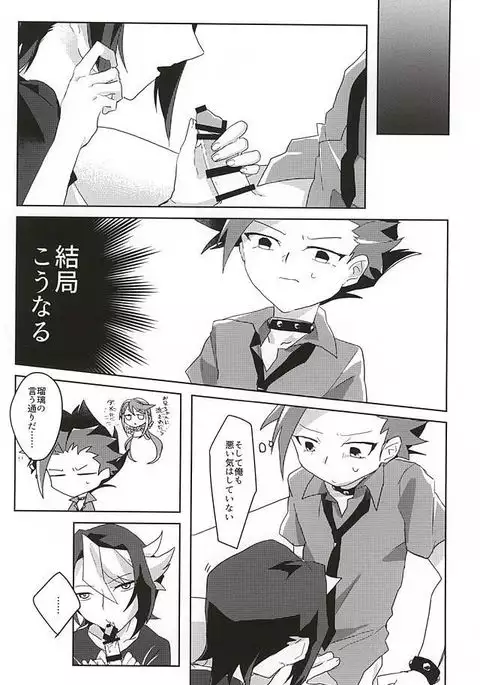 syunmin akatsuki wo oboezu