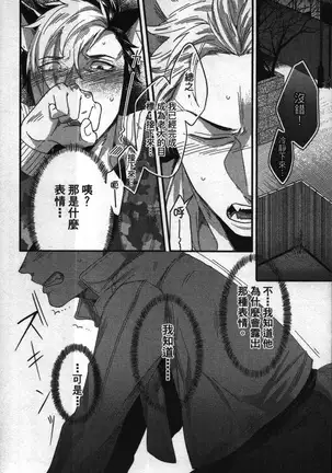Hatsujou Kemono Hiyori | 發情野獸日和