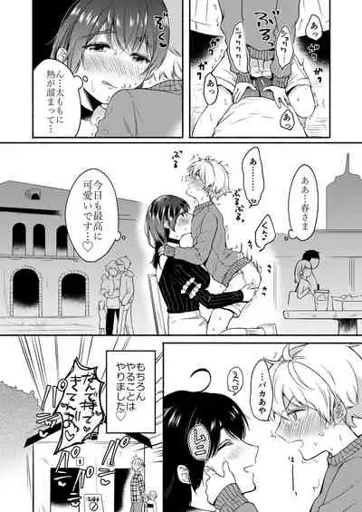 [Chilukuni (Onaka Emi)] Onee-chan to Boku no Kaihatsu Seikatsu Soushuuhen [Digital]