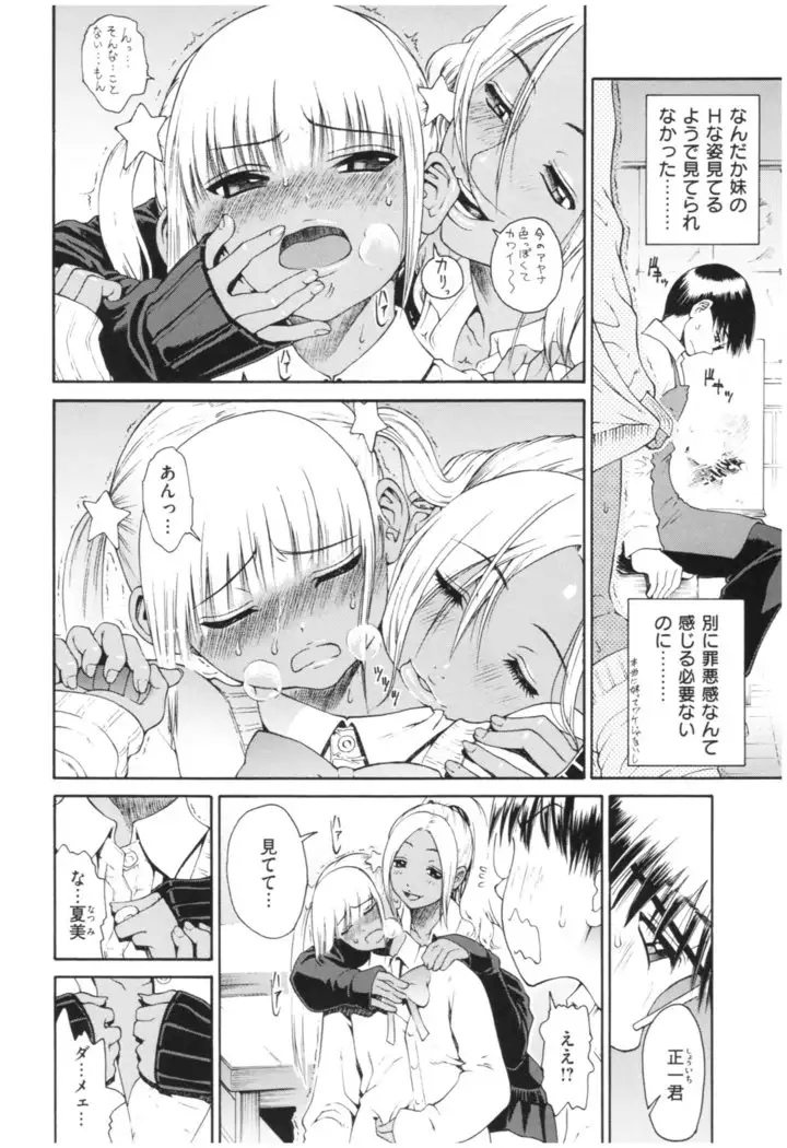 Service Time LOVER