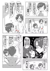 [似せ] 姉弟が無毛ックス
