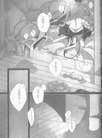 (C84) [Gensyokuhakoniwa (Kintoki)] Exodus 2 (Ao no Exorcist)