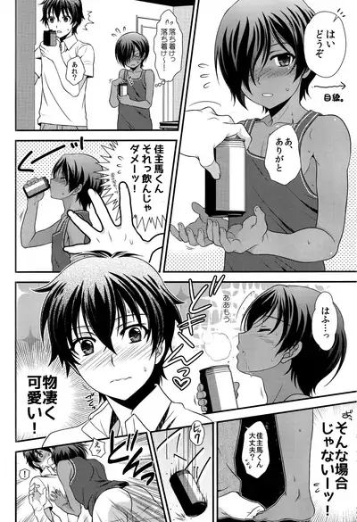Kazuma-kun Muramura Ga Tomaranai