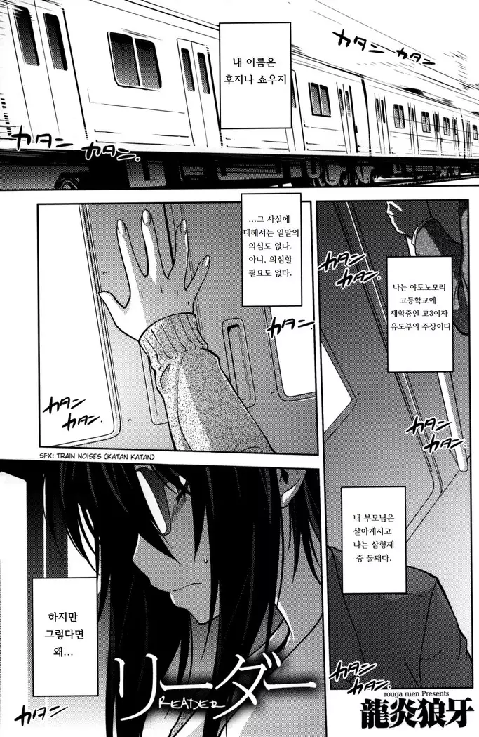 Reader 1-2