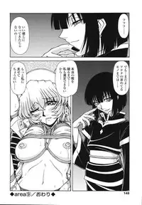 [Hagane Tetsu] area