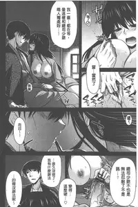 [Miyashiro Sousuke] Yamato Nadeshiko Chichi Henge - Yamato Nadeshiko Breast Changes | 大和撫子們的淫乳變化 [Chinese]