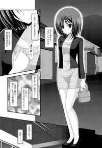 [Charu] Roshutsu Shoujo Yuugi Ge