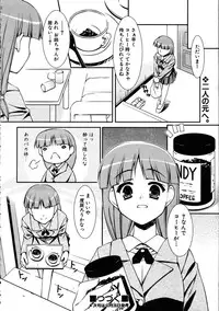 COMIC AUN 2005-10 Vol. 113