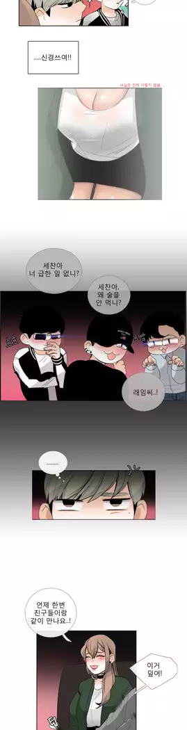Talk to Me Ch.0-36