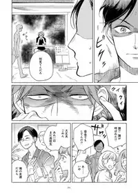 [Scarlet Beriko] Jackass!