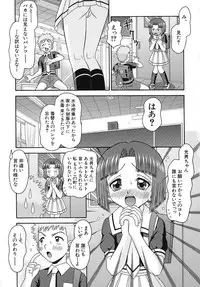[Tomohara Michiya] Binkan Point