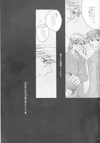 [Hanehanedou (Suzuna Yakumo)] Omakase Kyoushuu Course (Fullmetal Alchemist)