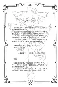 (C54) [Kinman Shouji (Various)] GUNK Kaiteiban (Fun Fun Pharmacy)