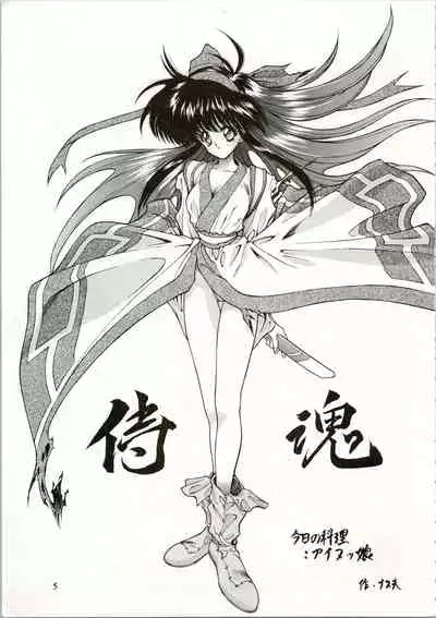 Active Heroines