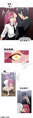 HouseHold Affairs 【卞赤鲤汉化】1~15话