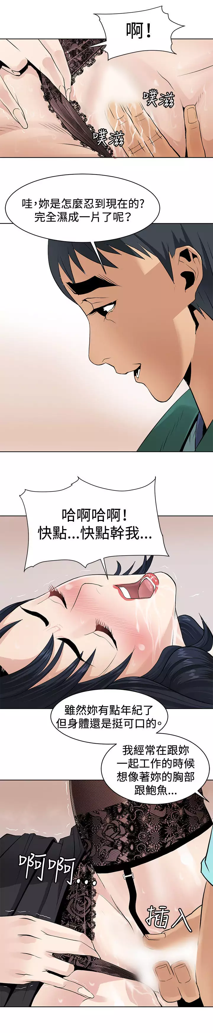 催眠师 第1話 中文
