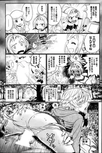 [Miyabi] Koi to Figure to Tenshi-san Ch.1-2