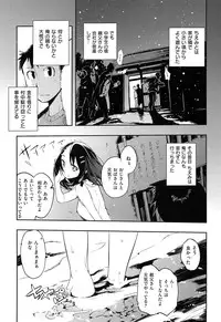 [Hyocorou] Toroke Manako