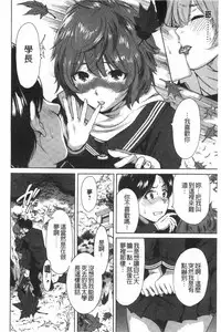 [Okumori Boy] Houkago Futari Bocchi | 放課後兩個人獨處時 [Chinese]