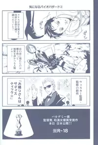 (C78) [Funny Crew (Various)] Project WxC (Resident Evil)
