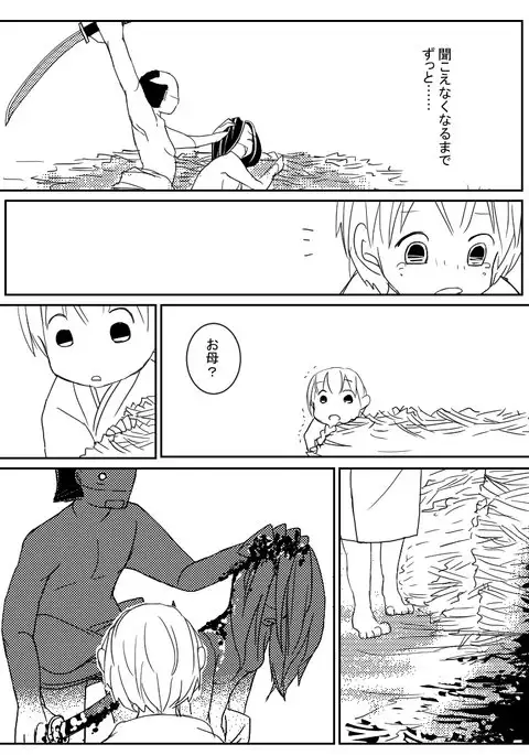 Kemono no Gotoku
