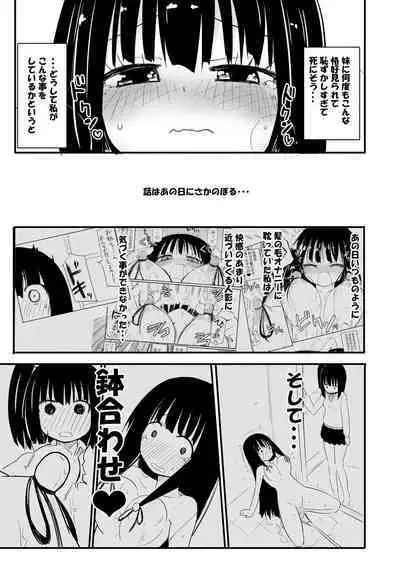 NIPPLE LILY GIRLS Homuraya★Pleiades Soushuuhen 2016