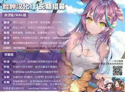 Tenshi na Noel to Ecchi Shimasen ka? 2
