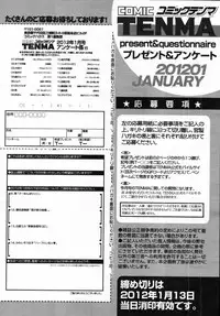 COMIC Tenma 2012-01