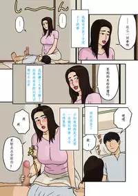 [Izayoi no Kiki] Boshi Soukan no Kiroku [Chinese] [某个人汉化]