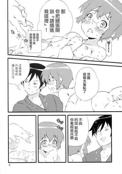 Manami Route