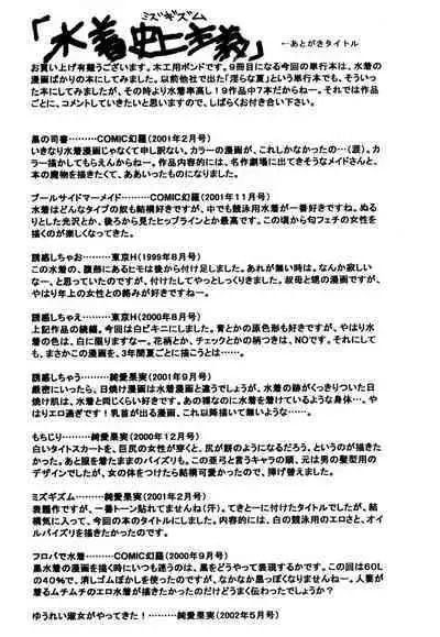 Mizugism