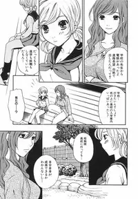 [Sakura Eri] True Approach -Sweet Gir-