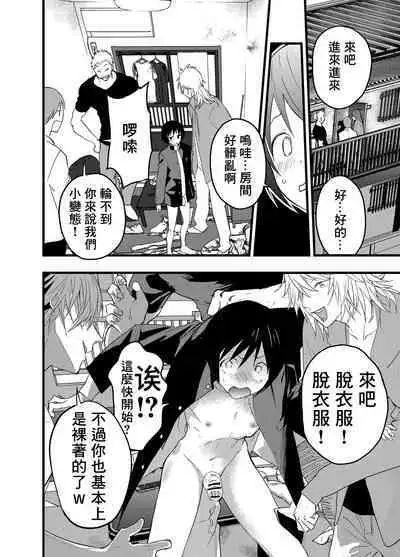 [Shota Mangaya-san (orukoa)] デカマラ輪姦!メスイキ地獄! | 被大鸡巴轮奸！雌堕地狱！ [Chinese] [冒险者公会]