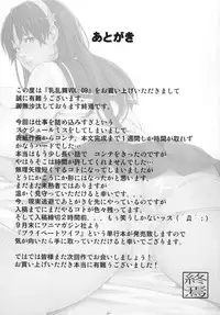 [Minshuku Inarimushi (Syuuen)] Chichiranbu Vol. 09 (King of Fighters) [Chinese] [黑条汉化] [Digital]