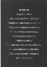 (COMIC1☆13) [Fushinsya_Guilty (Ikue Fuji)] Chaldea Fuuzoku [Osakabehime] (Fate/Grand Order)