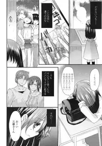 COMIC LO 2013-03 Vol. 108