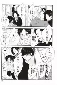 (CCOsaka100) [again (Sujiko)] Mou Ichido, Kono Te o Hiite (Shingeki no Kyojin)