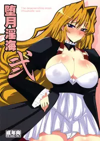 [YOMOTHUHIRASAKA] (bbsacon) Dagetsu Inumi (Complete) (Sekirei) [English] {doujin-moe.us}