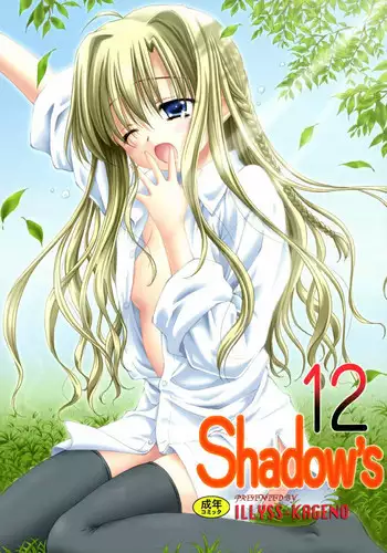 (C70) [Shadow's (Kageno Illyss)] Shadow's 12 (Gore Screaming Show)