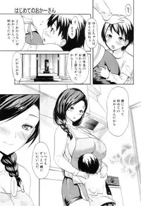 COMIC MILF 2012-04 Vol. 6