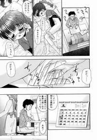 [R-Koga] Chicchai kedo, Nurunuru