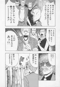 [Nagashima Chosuke] Jet Joushi 2