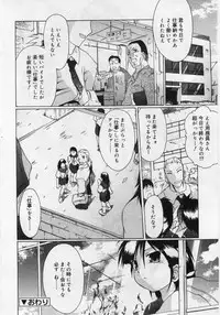 Comic Rin 2005-12 Vol.12.zip