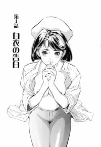 [Hazuki Kaoru] Hotel de Dakishimete Mankai Otome Hen