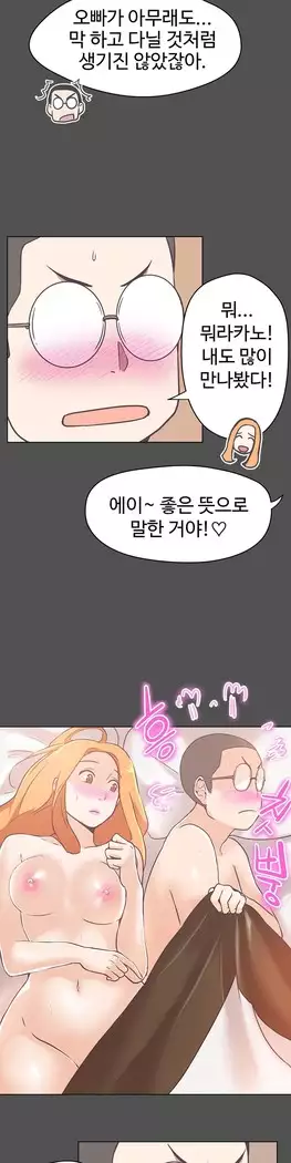 Love Navigator Ch.1-16