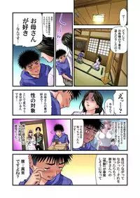 Gaticomi Vol. 82