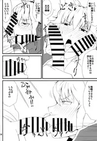(Reitaisai 13) [Moeru Gomi (Ogata Hiro)] Kiraritteru (Touhou Project)
