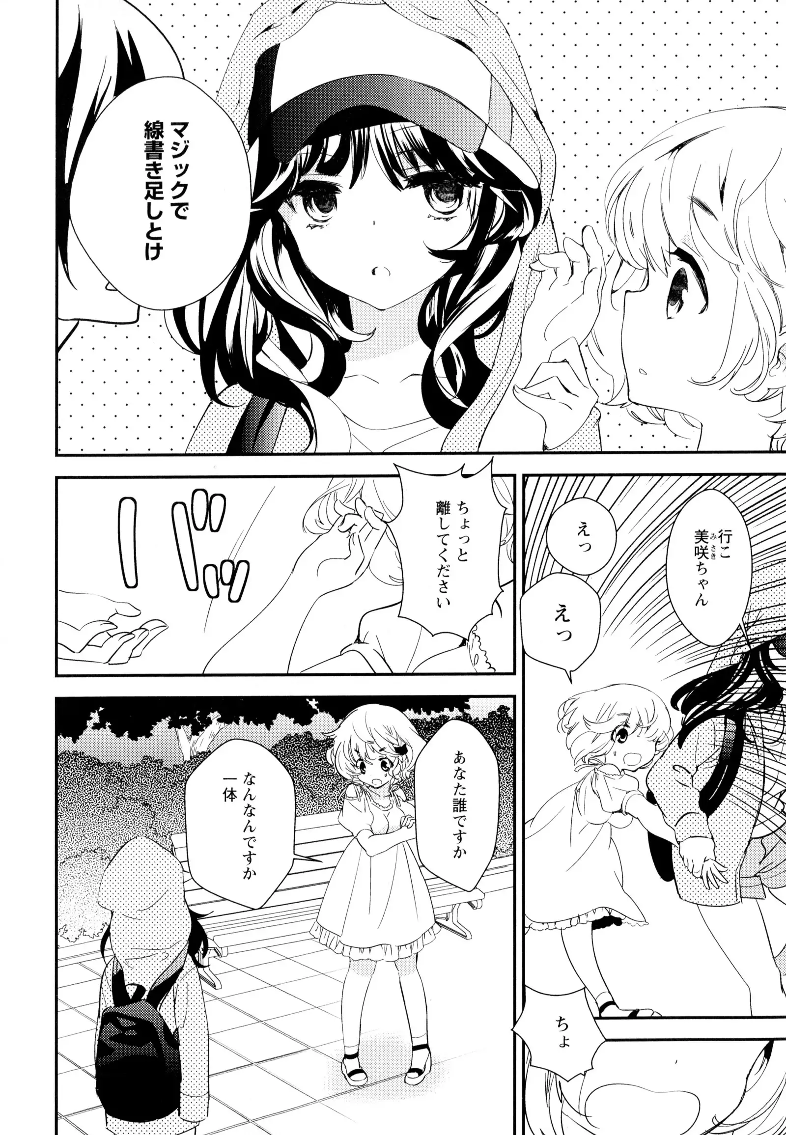 彩百合 Vol.5