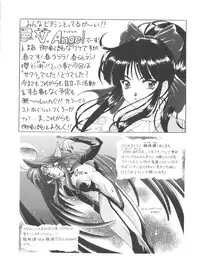 [Anthology] Teigeki Ou (Sakura Wars)